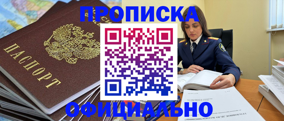 миграционный учет в Богучаре
