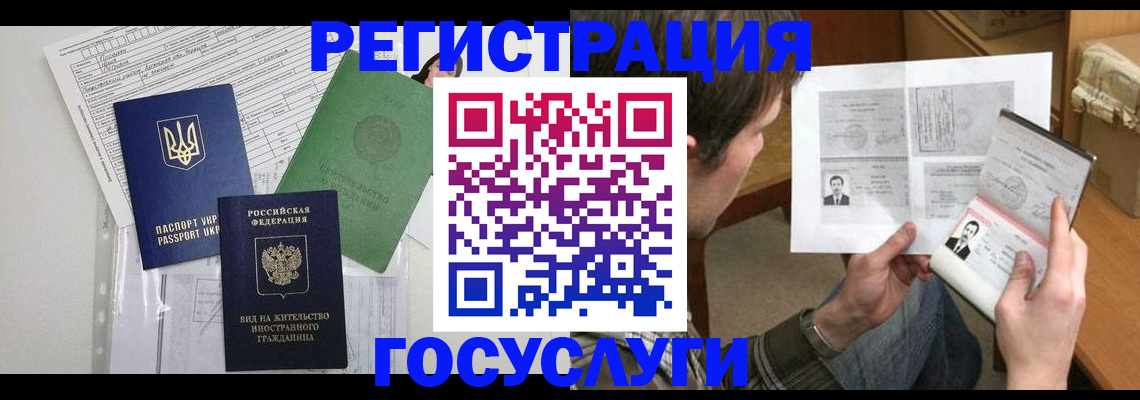 временная регистрация адрес в Богучаре