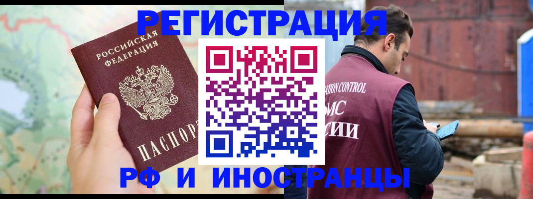 временная регистрация законно в Богучаре