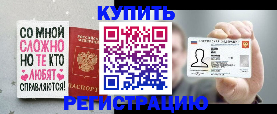 где прописаться в Богучаре