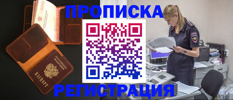 временная регистрация госуслуги в Богучаре