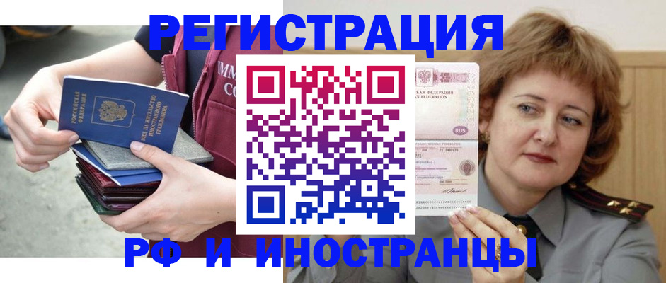 прописка в квартире в Богучаре