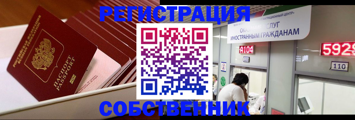 временная регистрация госуслуги в Богучаре